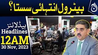 Petrol price decrease in Pakistan?| 12AM Headlines | Aaj News