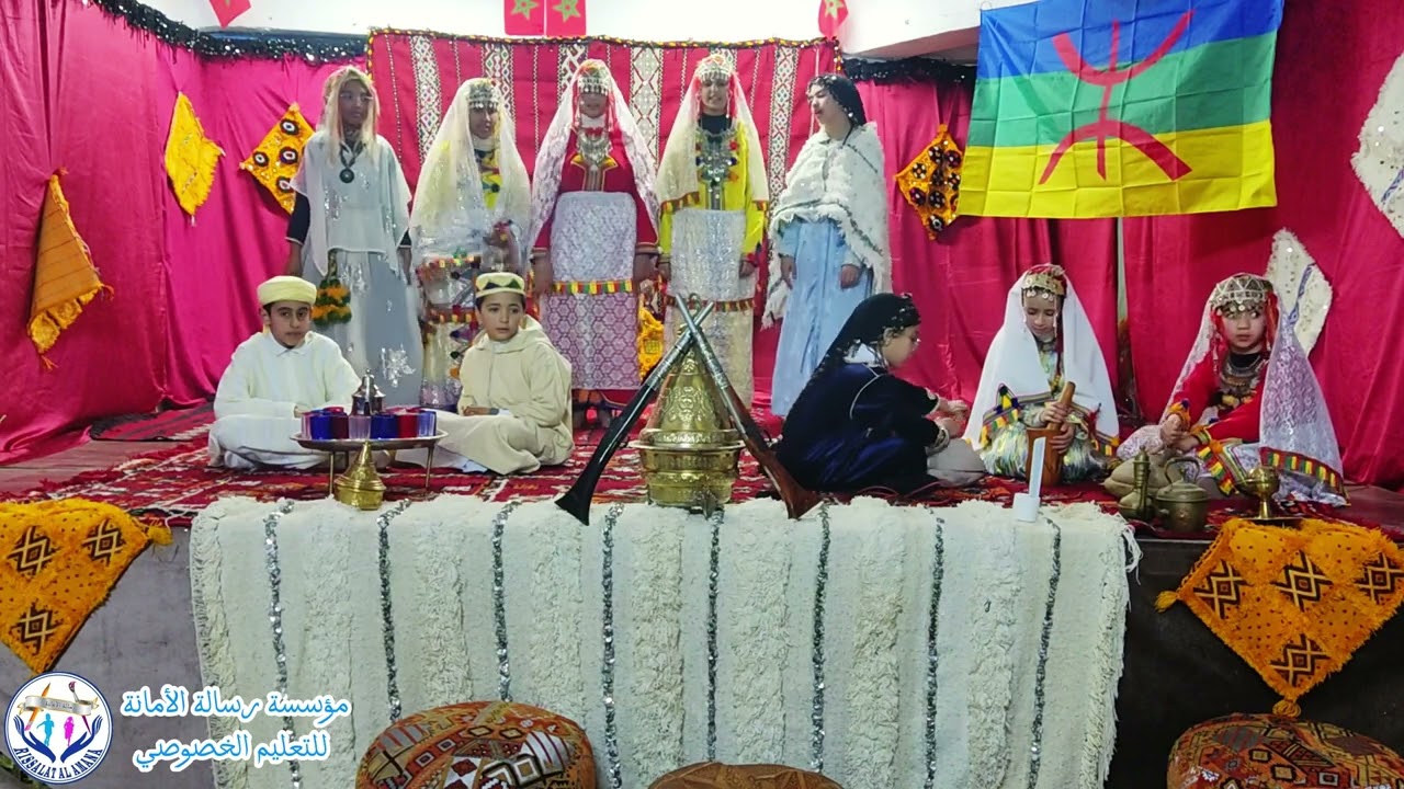 حفل رأس السنة الأمازيغية - نشيد 