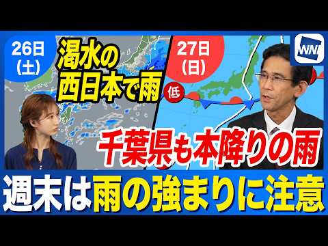 [Weekend Weather Forecast] Autumn Rain Front Moving South: Heavy Rain Expected Across Western and...