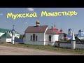 Дедово / Мужской монастырь / Святой источник Зосимы