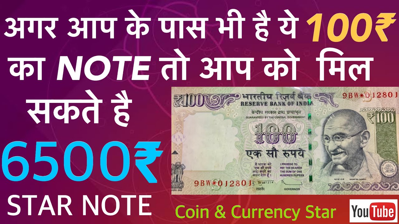 India 100 Rupees Star Note Value 6500 Rupees 9BW 2013 Coin india-100-rupees-star-note-value-6500-rupees-9bw-2013-coin