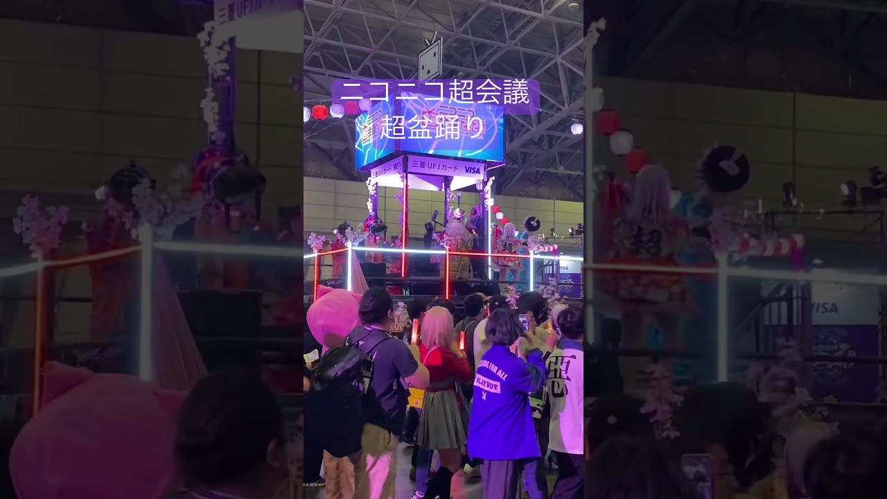 Nico Nico Chokaigi 2026 Super Bon Odori - YouTube