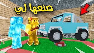 فلم ماين كرافت :ولد القولد صنع سيارة و ولد الدايموند يخوفه !!؟؟ ?