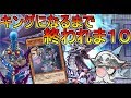 【遊戯王デュエルリンクス】キングになるまで終われない！【決闘地獄】