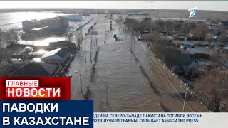 ПОСТРАДАВШИЕ ОТ ПАВОДКОВ ЖИТЕЛИ КОСТАНАЙСКОЙ ОБЛАСТИ ПОЛУЧИЛИ БОЛЕЕ 64 МЛН ТЕНГЕ