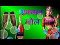 ढक्कन खोल डाटो खोल ! RAJASTHANI NO.1 SONG ! MANGALSINGH DJ SONG ! FUL AUDIO SONG