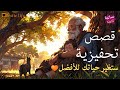 An Hour Of Non Stop Motivational Stories рџЋЂ That Will Change Your Life For The Better рџ Ў An Hour Of Non Stop Motivational Stories рџЋЂ That Will Change Your Life For The Better рџ Ў