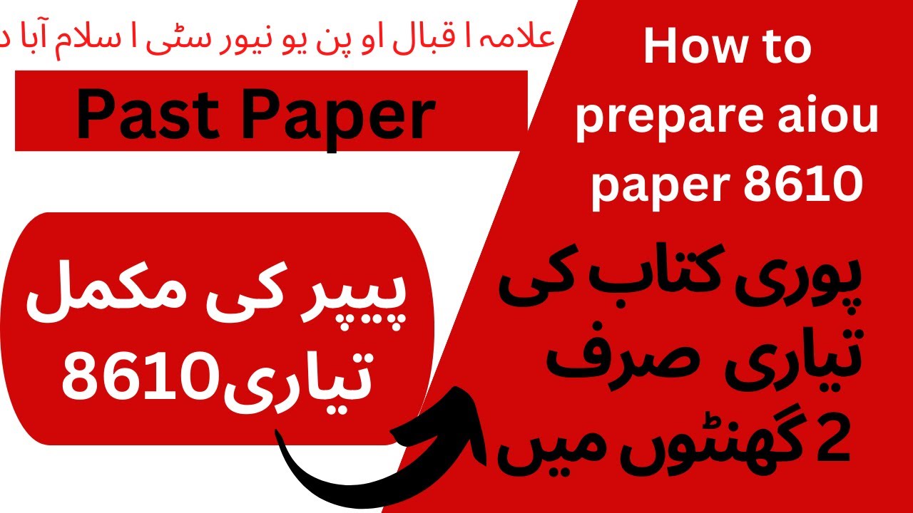 8610 book review 8610 important question aiou code 8610 short notes how to prepare 8610 paper