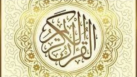 سوره الإخلاص القارئ علي جابر رحمه الله