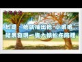 [幸福泉源]成人笑話-2....有點顏色的成人笑話......
