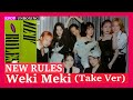 Unboxing Weki Meki [NEW RULES] (Take ver) 위키미키 4th mini album Kpop Unboxing 케이팝