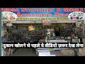 Stationery ki dukan me 50 margin hai  stationery mobile gift ki dukan ki sachayi 