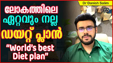 849:🌍 🍱ലോകത്തിലെ ഏറ്റവും നല്ല ഡയറ്റ് പ്ലാൻ: World’s best Diet plan