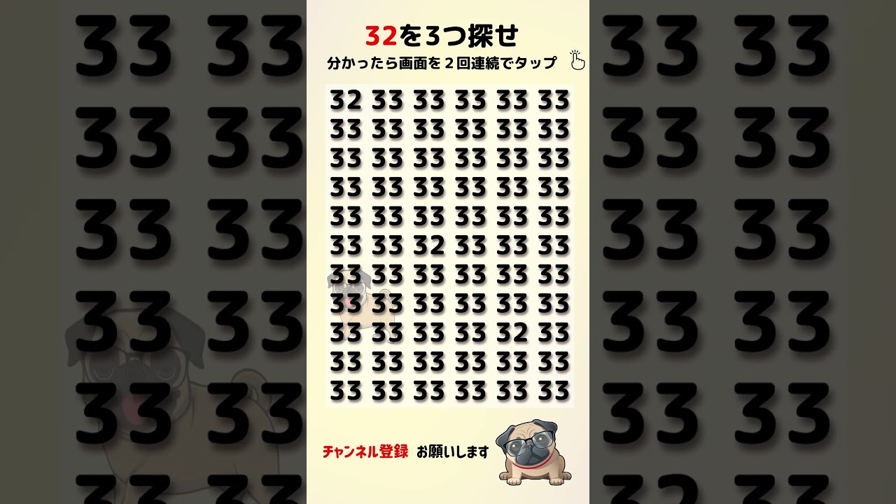 【脳トレ】 違う文字・数字を探せ #間違い探し #findthedifference