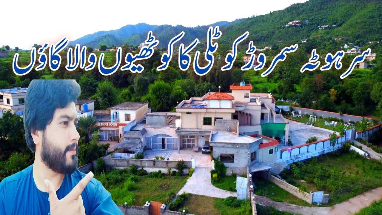 Sarhota Samror Beautiful Village of Kotli Azad Kashmir U K 🇬🇧 Family