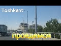 Uzbekistan Tashkent проедемся Шота Руставели до метро Сабир Рахимова