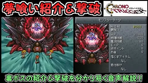 クロノ トリガー Ds版 素晴らし過ぎる名作の特徴5選 音声付き Mp3