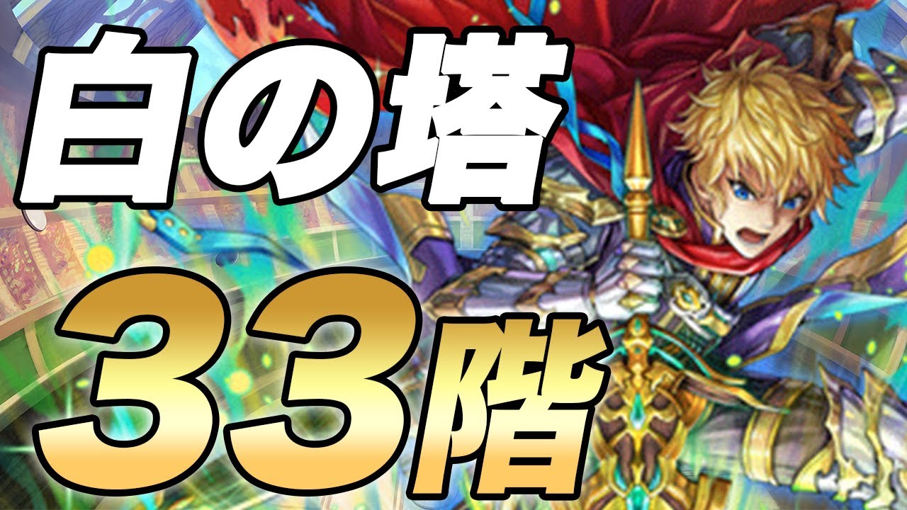 オセロニア 白の塔33階の勝率100 のデッキはこちらです オセロニア 白の塔33階の勝率100 のデッキはこちらです