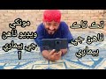 New funny tiktok tahin ji bemari aa   funnysindhi