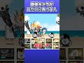 【レジェクエ】最強キャラが出たのに負ける人 #shorts #にゃんこ大戦争 #ゆっくり実況