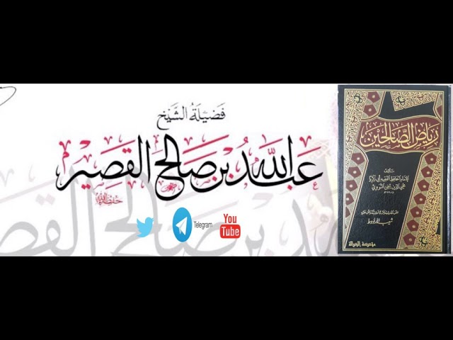 ♦️ *التعليق على كامل باب* :🔶 "التحذير من إيذاء الصالحين والضَّعفةِ والمساكين".