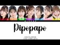 FRUITS ZIPPER - Pipopapo | Color Coded Lyrics (KAN/ROM/ENG/INDO)