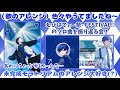 【配信切り抜き】ソロ曲(未完成モラトリアム)のお話!!