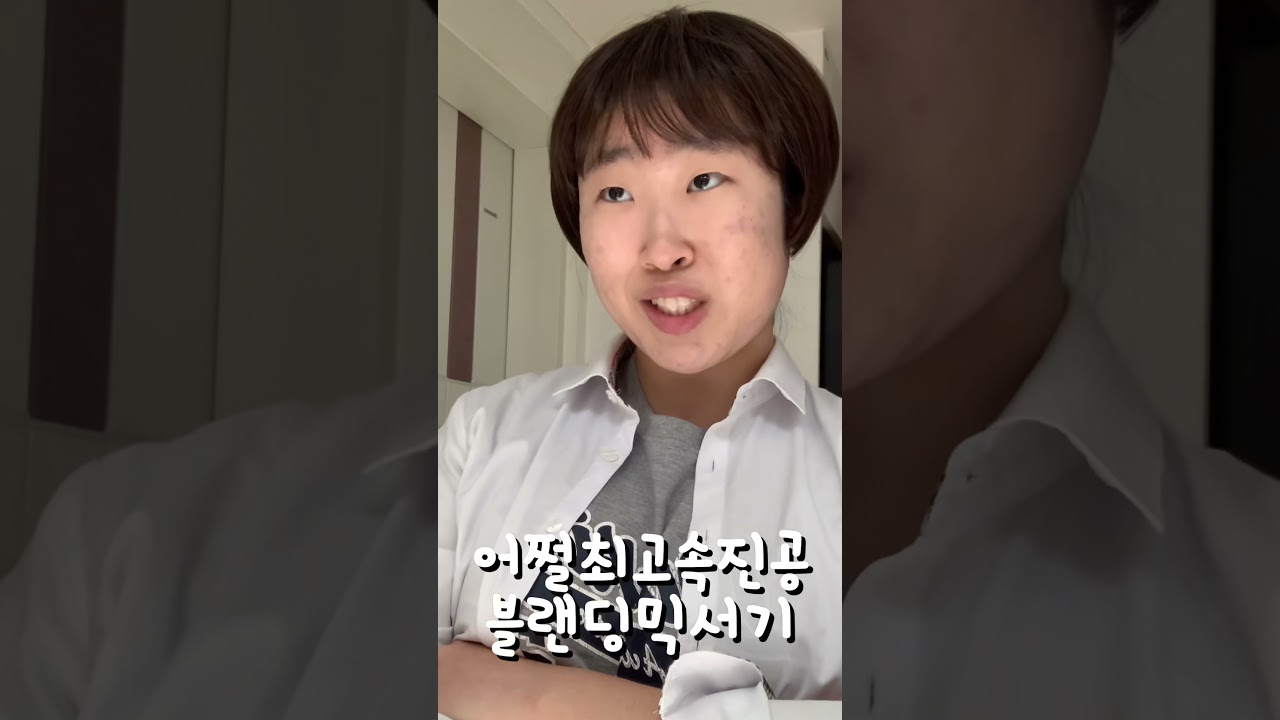 어쩔티비 저쩔티비ㅋ 