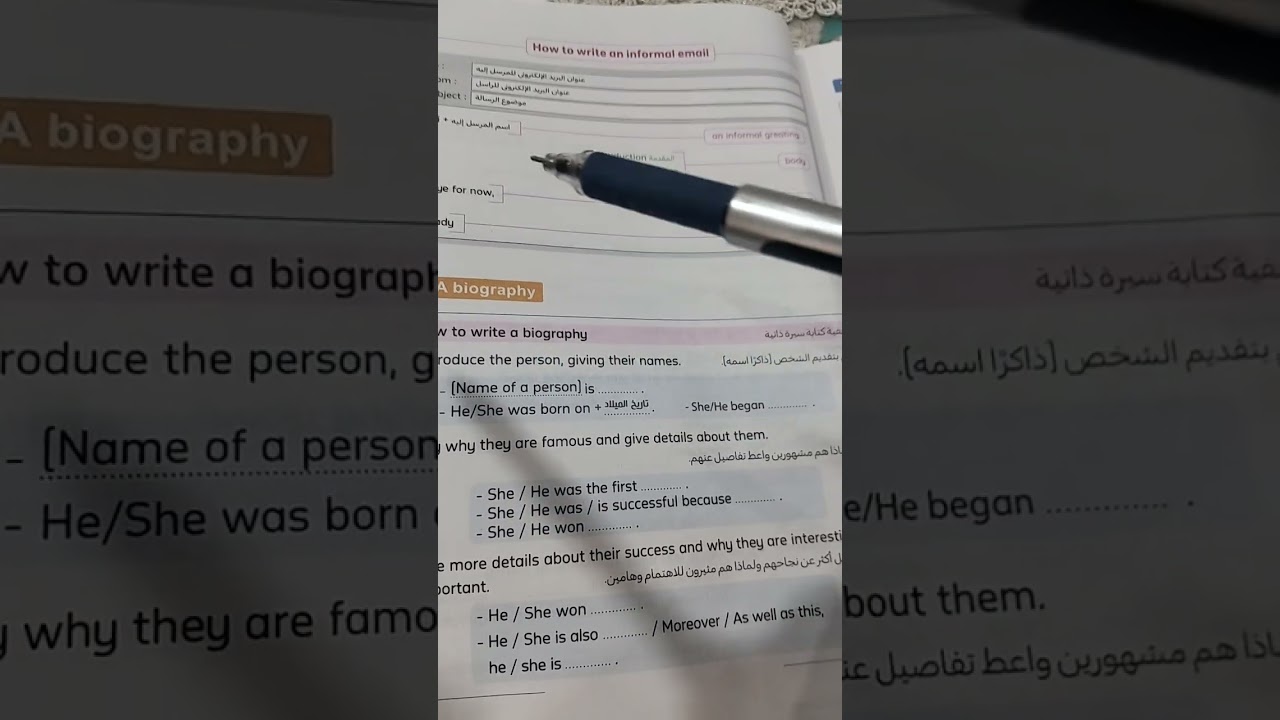 اتعلم ازاى تكتب الايميل والسيرة الذاتية 