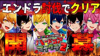 AMPTAKxCOLORS(アンプタックカラーズ)の配信のサムネイル画像