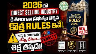 2026 Telangana Governament new rules for direct selling industry |#rkdigitaldirectselling
