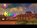 رمضان كريم قناة كوكي Koky TV Ramadan نايلسات 
