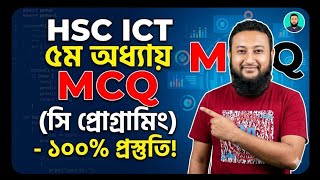 Hsc ict 5 chapter Mcq part:6
