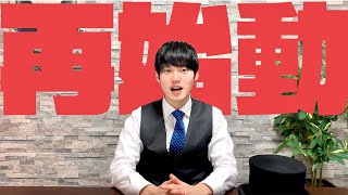 【ついに】教育界の革命家 河野玄斗の神授業再始動【Stardy】