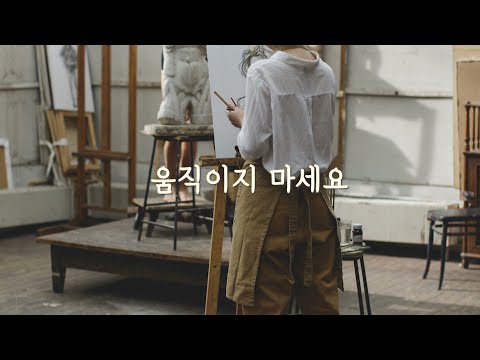ASMR 인물화 모델알바하는 나를 다루는 여자 조교 롤플레이 대학교 Asmr 