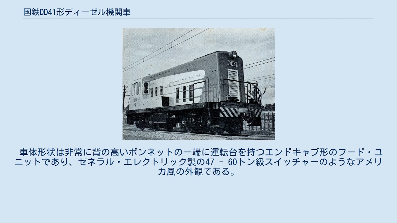 1418B01*6A♪国鉄ディーゼル機関車・DD16形ナンバープレート・【DD1663