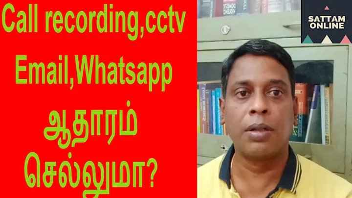 Can Mobile Phone Recording be used as Evidence | Phone  ஆதாரம் செல்லுமா?