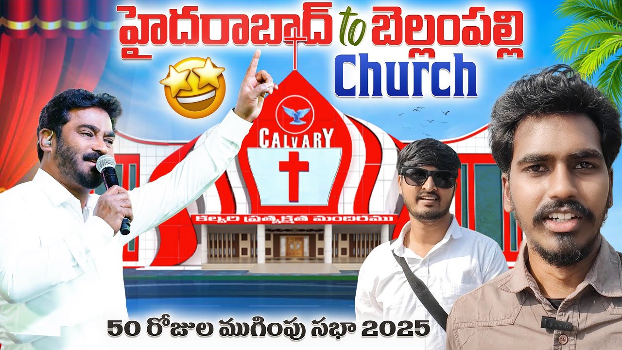 Hyderabad to Bellampalli Church vlog // ముగింపు సభ 2025 