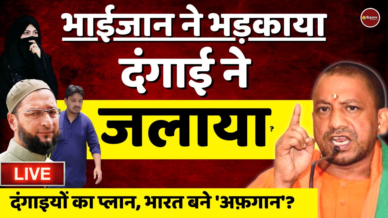 Zee Hindustan live news: रांची कर्फ्यू | Yogi Adityanath | Ranchi | Uttar Pradesh | Latest News