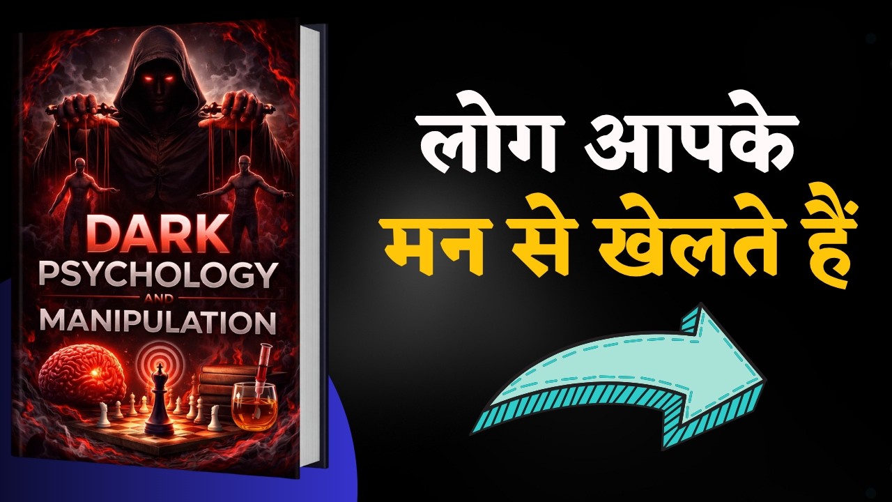 Dark Psychology & Manipulation Explained in Hindi | Mind Control Secrets Revealed Audiobook in ...