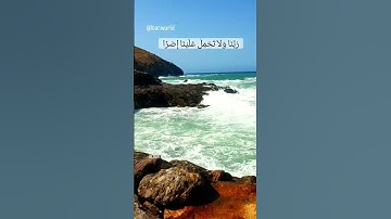 #قرآن #قران_كريم #آيات #ايات_قرانيه_قصيره #سورة_البقرة #دعاء #اذكار #اذكار_الصباح #اذكار_المساء