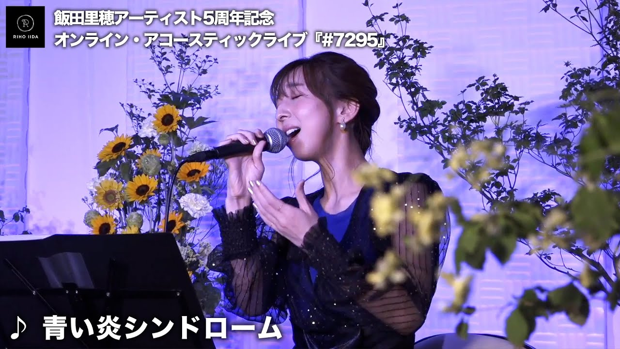 きっとRずっと　飯田里穂 きっとずっと : 飯田里穂 | HMV&BOOKS online - EG1045