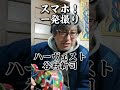 「ハーヴェスト」谷村新司cover!歌まねのよし!