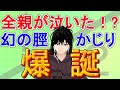 【初投稿】Vtuber界震撼⁉ Virtual Youtuber剝音(はおと)の生態【自己紹介】