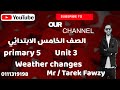 الخامس الابتدائي Unit 3 الوحده الثالثه 