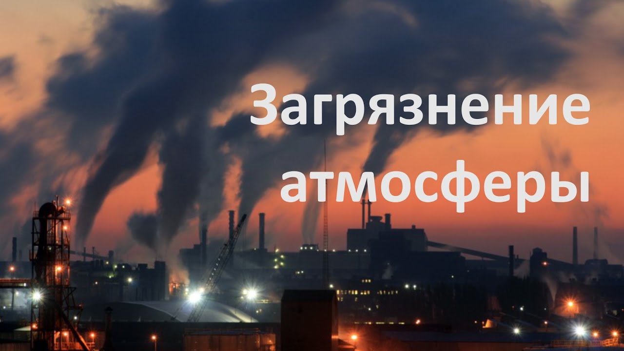[PUNIQRANDLINE-(au-dating-names.txt) 35 Доклад по обж загрязнение атмосферы 5882