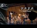 【バリチューバ3重奏】ドナドナ/Dona Dona[Wind Orchestra]