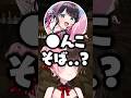 「○んこそば」と言った疑惑の銀城サイネを風紀チェックしようとする橘ひなのwww【ぶいすぽ/切り抜き/花芽なずな/英リサ/夢野あかり】