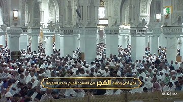 تلاوة عذبة لآخر سورة التوبة للشيخ د. عبدالله الجهني | فجر الثلاثاء 12-4-1446هـ