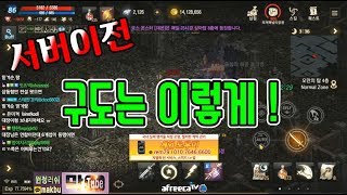 막부 서버이전 캔암캐릭 다시 돌아오다  숨은지존들의 연락ㅡ리니지m 天堂m 파푸리온3